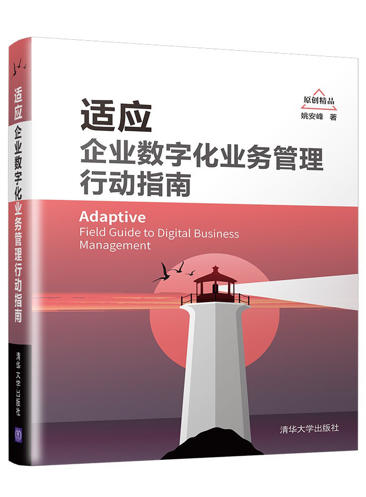 适应 适应